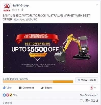 sany excavator